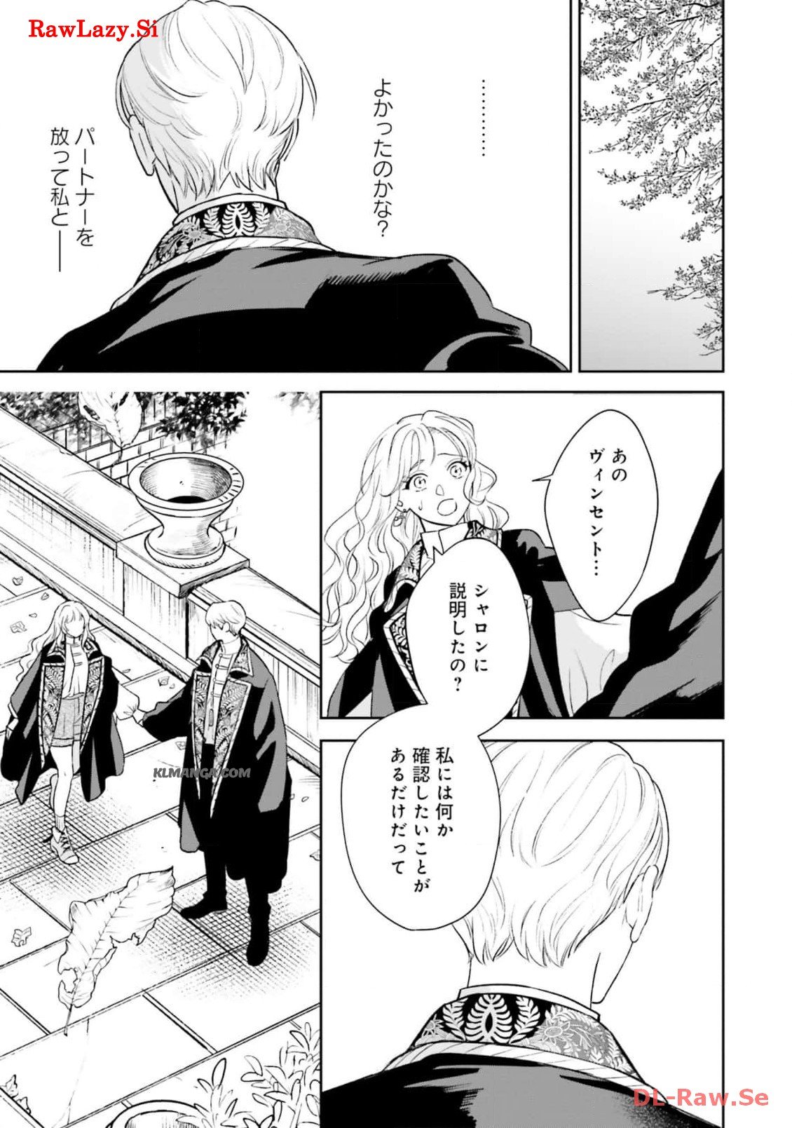 from the Prologue with a Former Lover (*but with Zero Likability). Re-Living My Life with a Boyfriend Who Doesn't Remember Me Return From Death I Kicked the Bucket and Now I'm Back at Square One With a Boyfriend Who Doesn't Remember Me Seit unserem Tod er - 第17話 - Page 29