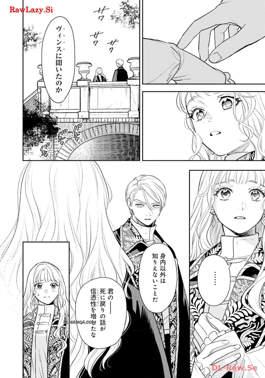 from the Prologue with a Former Lover (*but with Zero Likability). Re-Living My Life with a Boyfriend Who Doesn't Remember Me Return From Death I Kicked the Bucket and Now I'm Back at Square One With a Boyfriend Who Doesn't Remember Me Seit unserem Tod er - 第17話 - Page 32