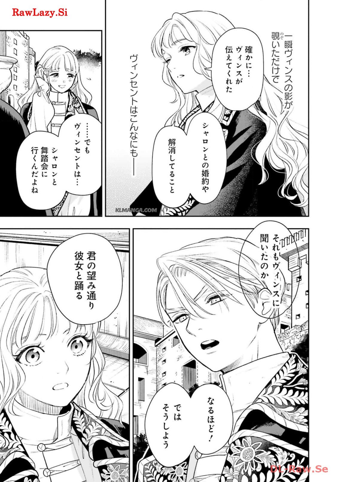 from the Prologue with a Former Lover (*but with Zero Likability). Re-Living My Life with a Boyfriend Who Doesn't Remember Me Return From Death I Kicked the Bucket and Now I'm Back at Square One With a Boyfriend Who Doesn't Remember Me Seit unserem Tod er - 第17話 - Page 33