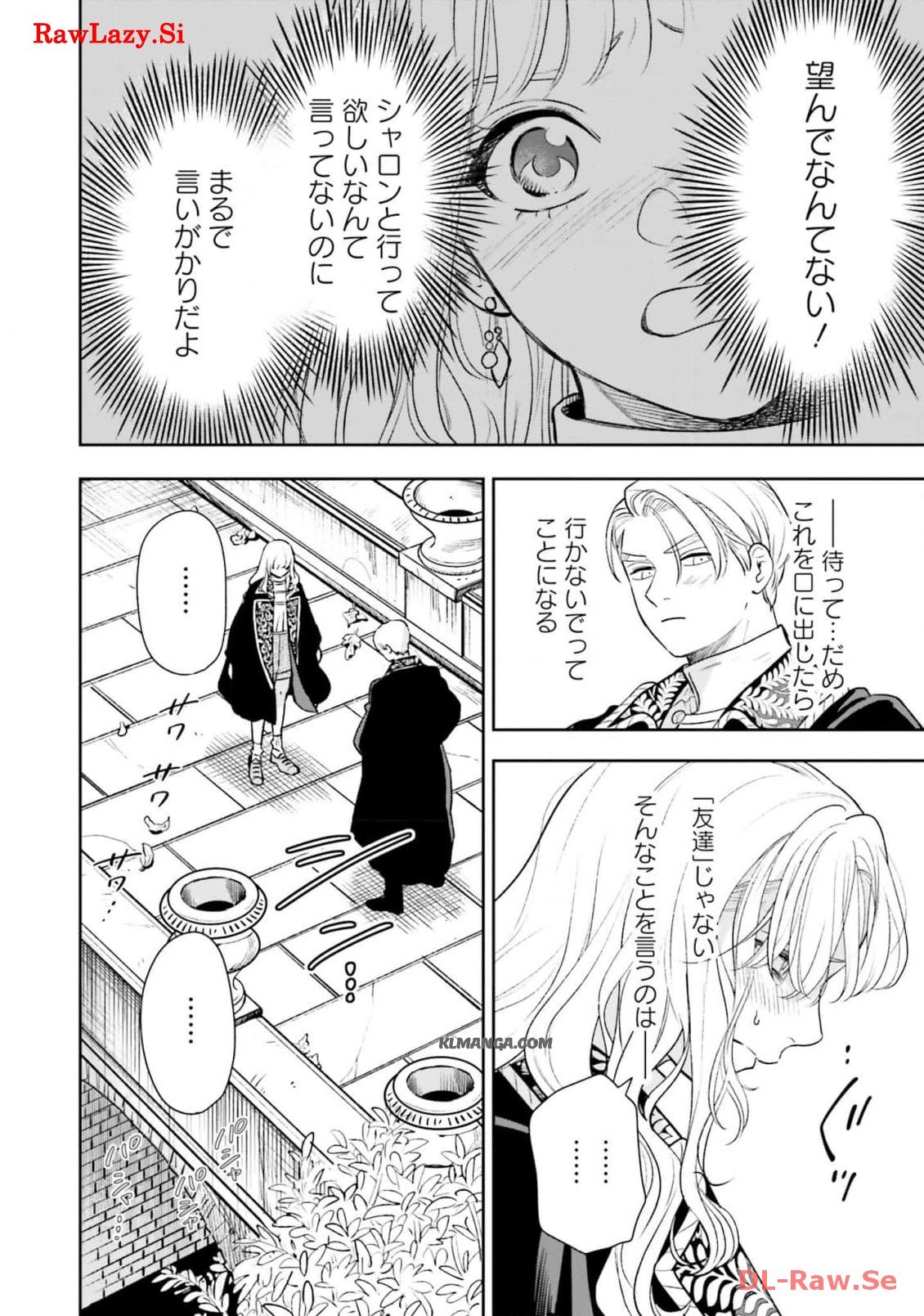 from the Prologue with a Former Lover (*but with Zero Likability). Re-Living My Life with a Boyfriend Who Doesn't Remember Me Return From Death I Kicked the Bucket and Now I'm Back at Square One With a Boyfriend Who Doesn't Remember Me Seit unserem Tod er - 第17話 - Page 34