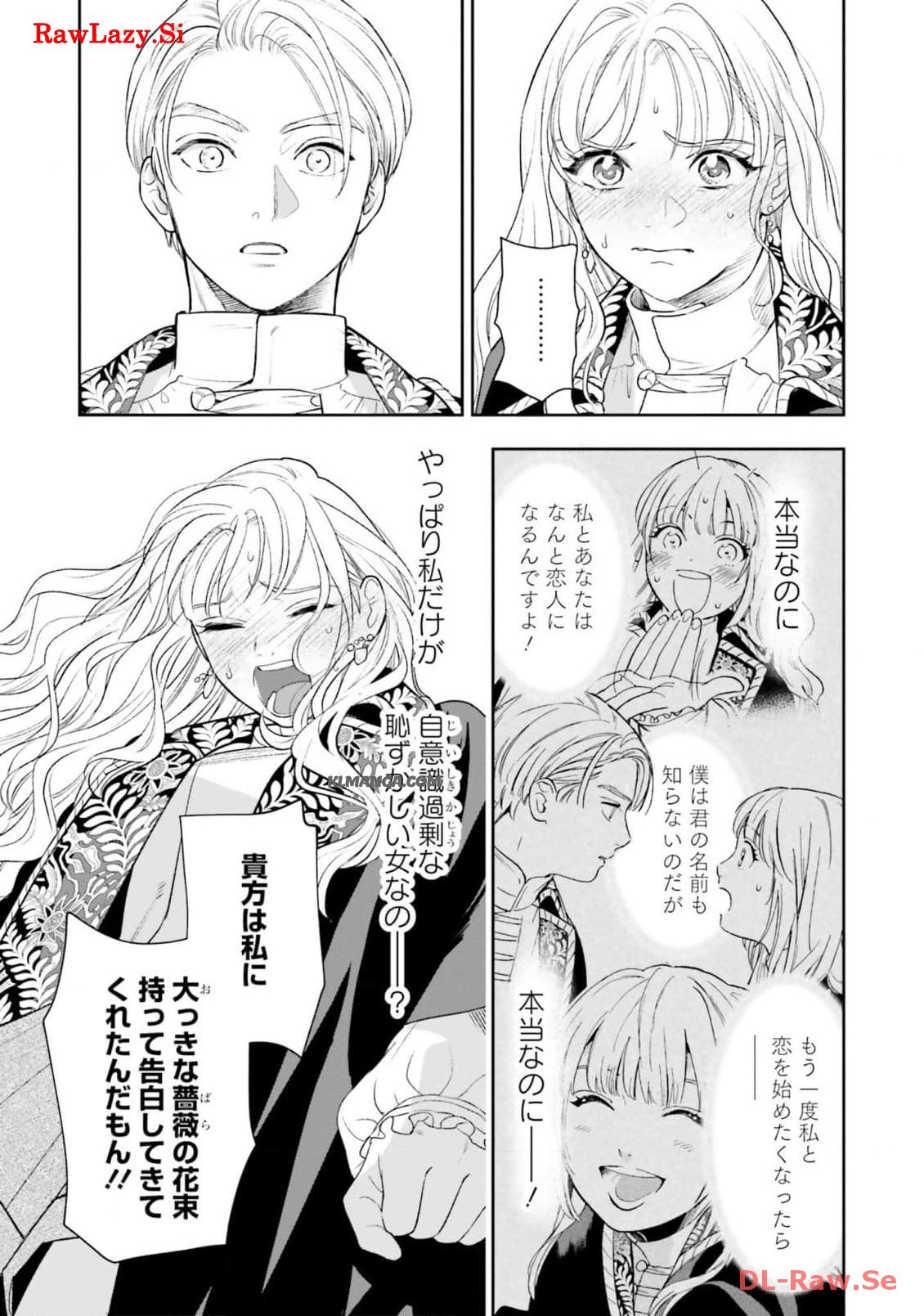 from the Prologue with a Former Lover (*but with Zero Likability). Re-Living My Life with a Boyfriend Who Doesn't Remember Me Return From Death I Kicked the Bucket and Now I'm Back at Square One With a Boyfriend Who Doesn't Remember Me Seit unserem Tod er - 第17話 - Page 37