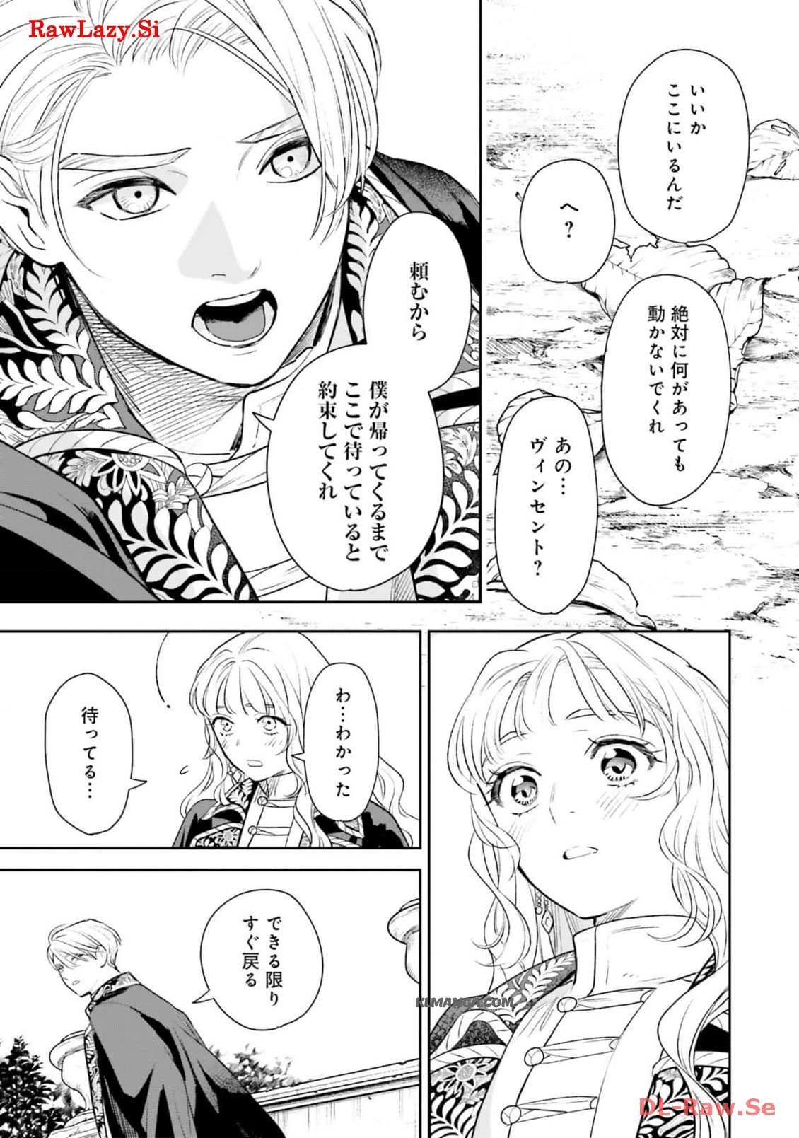 from the Prologue with a Former Lover (*but with Zero Likability). Re-Living My Life with a Boyfriend Who Doesn't Remember Me Return From Death I Kicked the Bucket and Now I'm Back at Square One With a Boyfriend Who Doesn't Remember Me Seit unserem Tod er - 第17話 - Page 39