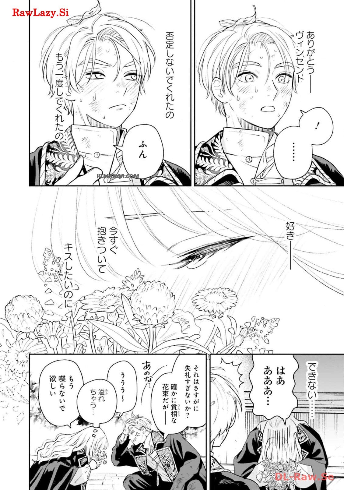 from the Prologue with a Former Lover (*but with Zero Likability). Re-Living My Life with a Boyfriend Who Doesn't Remember Me Return From Death I Kicked the Bucket and Now I'm Back at Square One With a Boyfriend Who Doesn't Remember Me Seit unserem Tod er - 第17話 - Page 46