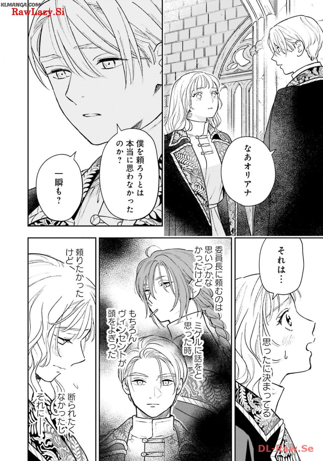 from the Prologue with a Former Lover (*but with Zero Likability). Re-Living My Life with a Boyfriend Who Doesn't Remember Me Return From Death I Kicked the Bucket and Now I'm Back at Square One With a Boyfriend Who Doesn't Remember Me Seit unserem Tod er - 第15話 - Page 18