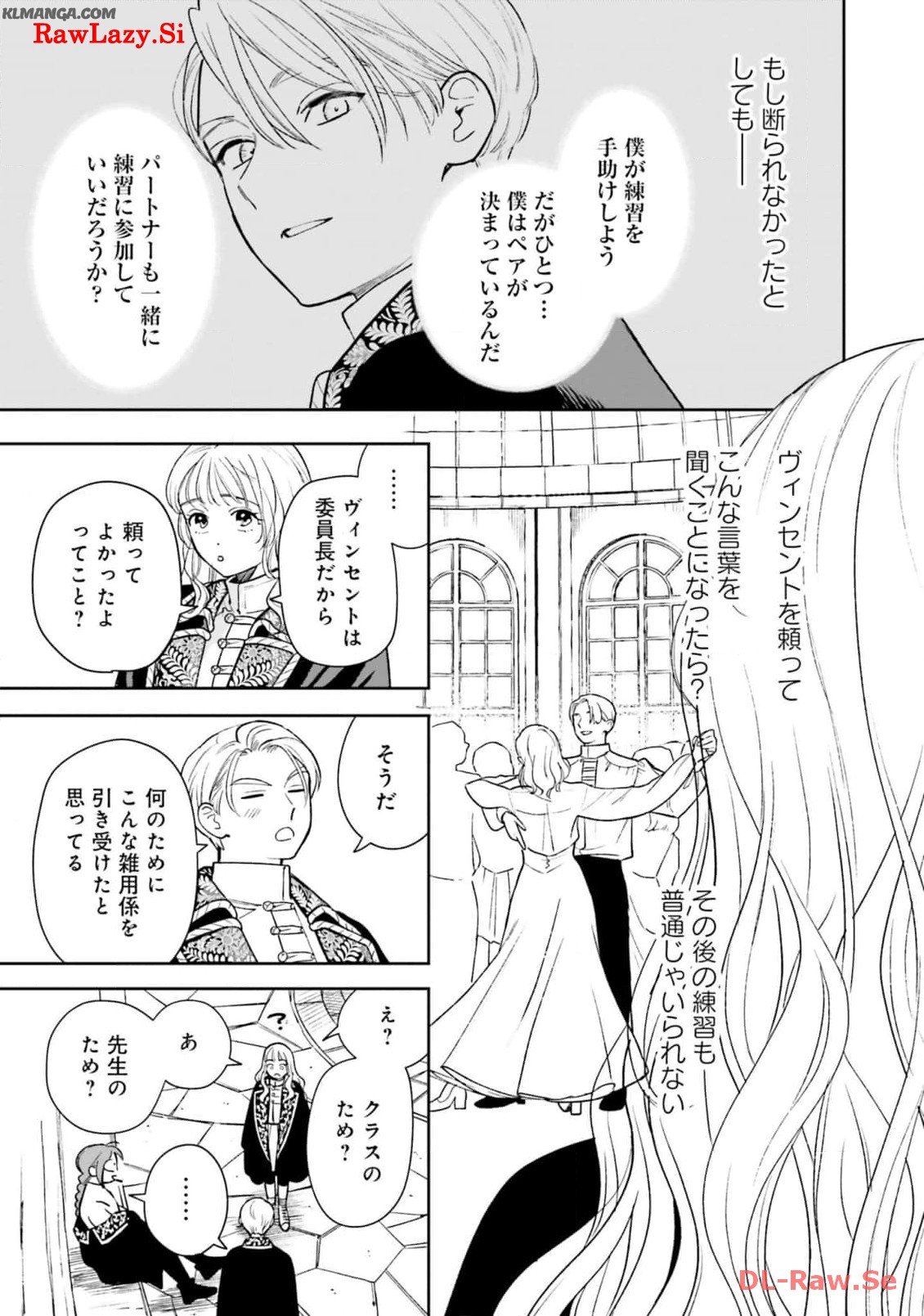 from the Prologue with a Former Lover (*but with Zero Likability). Re-Living My Life with a Boyfriend Who Doesn't Remember Me Return From Death I Kicked the Bucket and Now I'm Back at Square One With a Boyfriend Who Doesn't Remember Me Seit unserem Tod er - 第15話 - Page 19