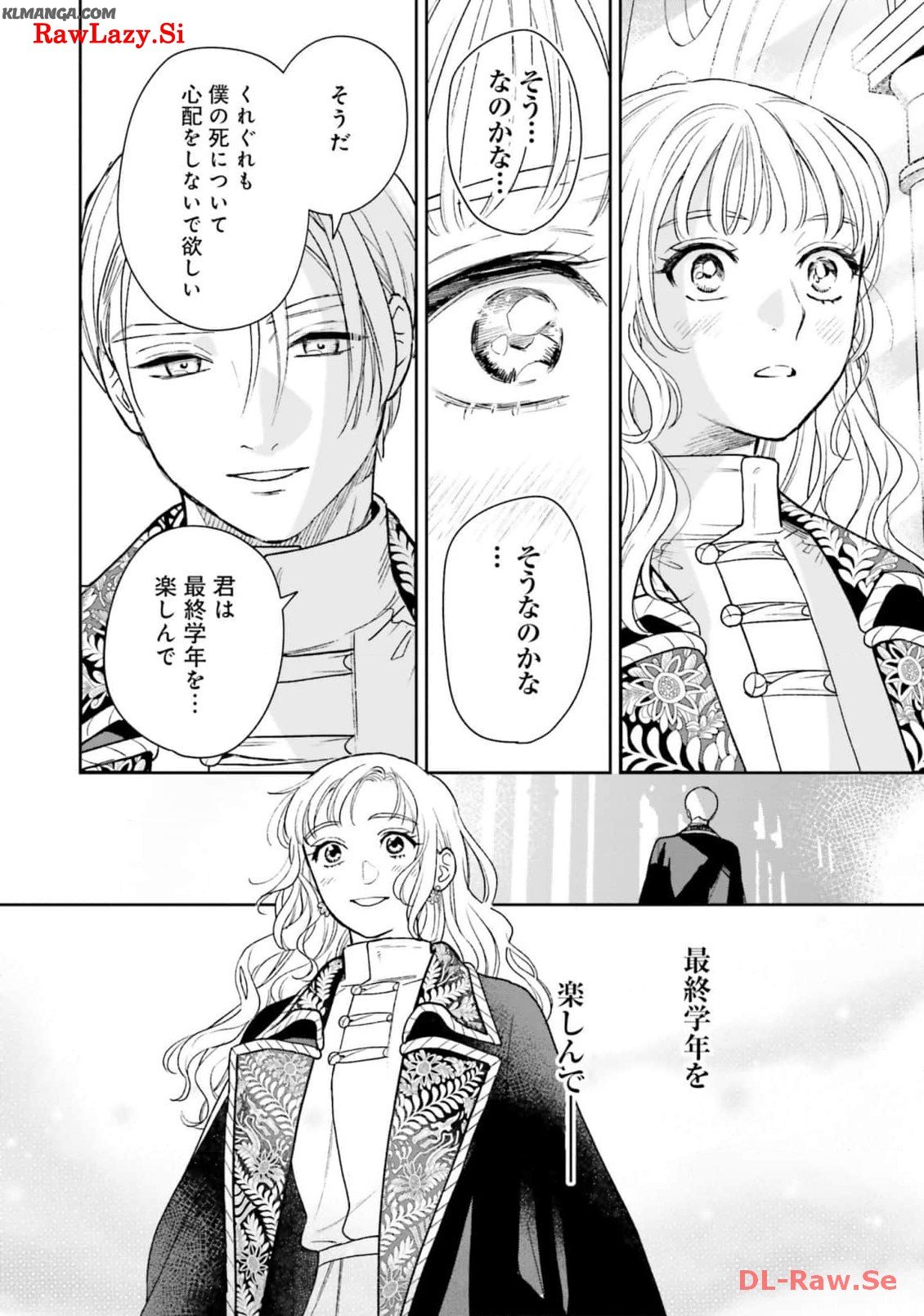 from the Prologue with a Former Lover (*but with Zero Likability). Re-Living My Life with a Boyfriend Who Doesn't Remember Me Return From Death I Kicked the Bucket and Now I'm Back at Square One With a Boyfriend Who Doesn't Remember Me Seit unserem Tod er - 第15話 - Page 24