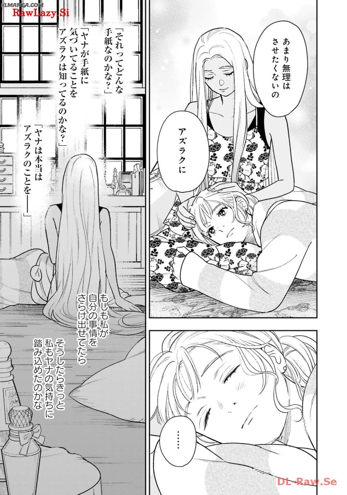 from the Prologue with a Former Lover (*but with Zero Likability). Re-Living My Life with a Boyfriend Who Doesn't Remember Me Return From Death I Kicked the Bucket and Now I'm Back at Square One With a Boyfriend Who Doesn't Remember Me Seit unserem Tod er - 第15話 - Page 33