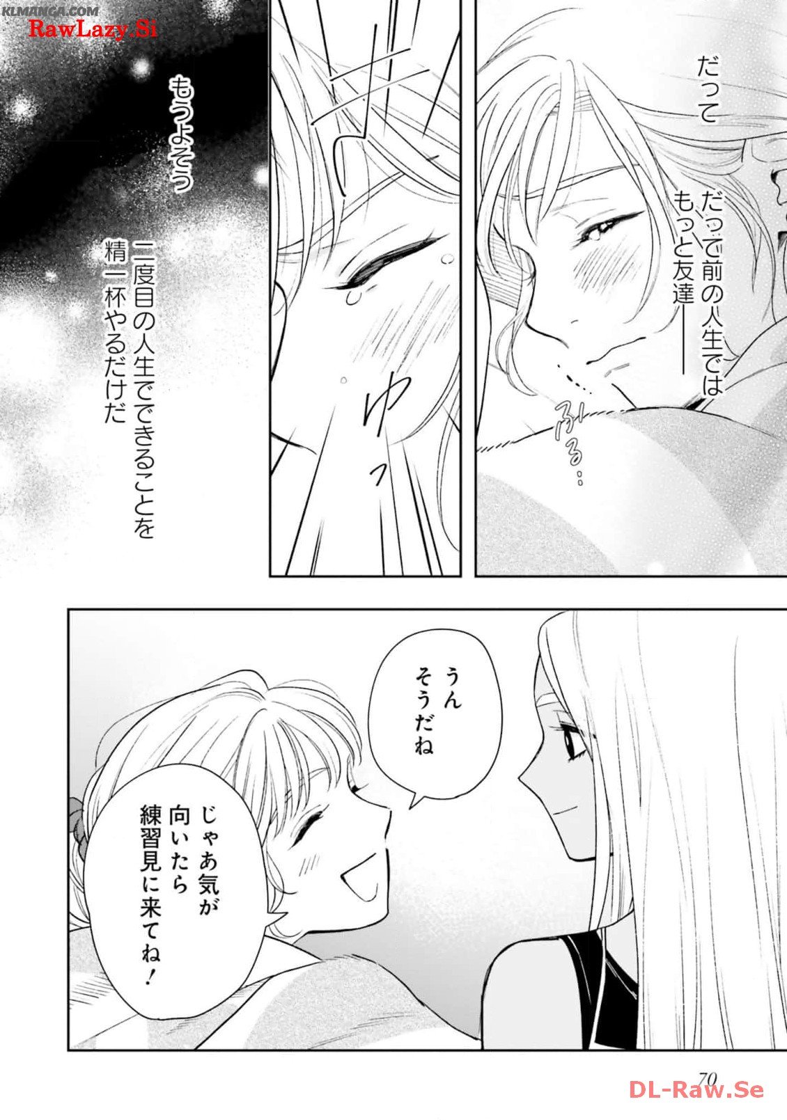 from the Prologue with a Former Lover (*but with Zero Likability). Re-Living My Life with a Boyfriend Who Doesn't Remember Me Return From Death I Kicked the Bucket and Now I'm Back at Square One With a Boyfriend Who Doesn't Remember Me Seit unserem Tod er - 第15話 - Page 34