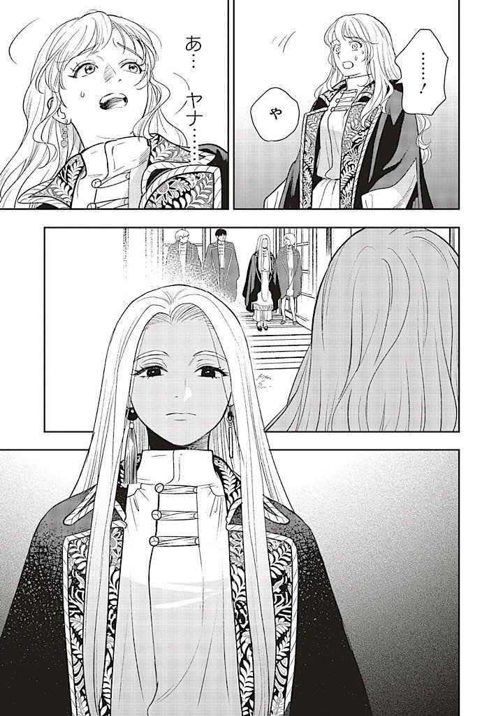 from the Prologue with a Former Lover (*but with Zero Likability). Re-Living My Life with a Boyfriend Who Doesn't Remember Me Return From Death I Kicked the Bucket and Now I'm Back at Square One With a Boyfriend Who Doesn't Remember Me Seit unserem Tod er - 第19.3話 - Page 7