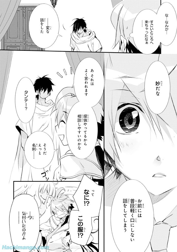 1001 第9話 - Page 12