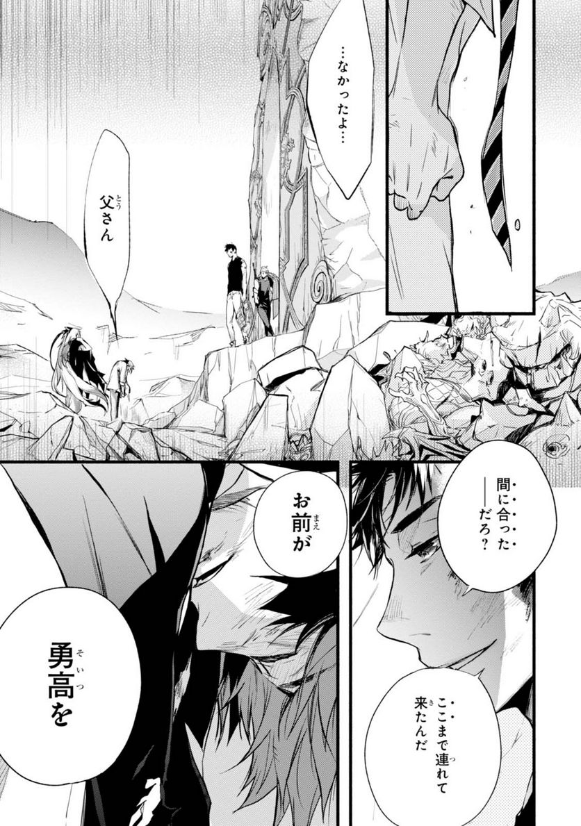 1001 - 第54話 - Page 7