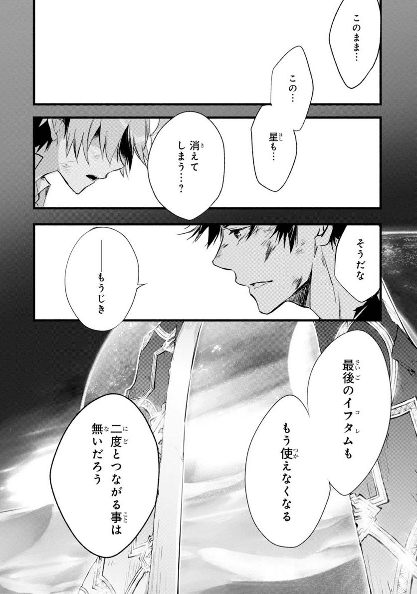 1001 - 第54話 - Page 8