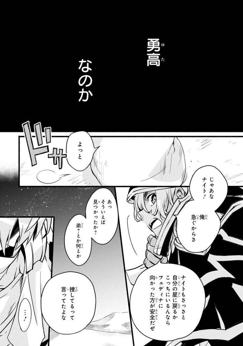 1001 第47話 - Page 16