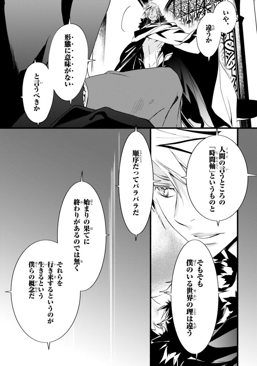 1001 第22話 - Page 16