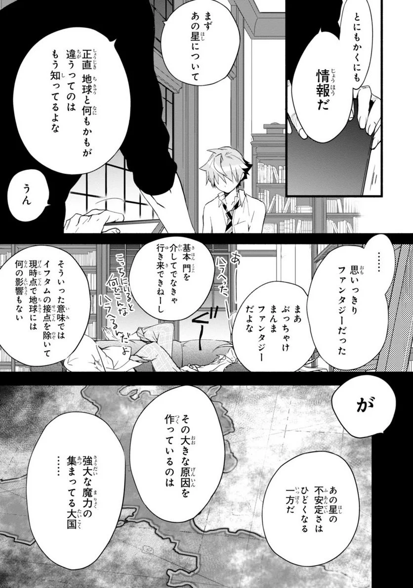 1001 第45話 - Page 19