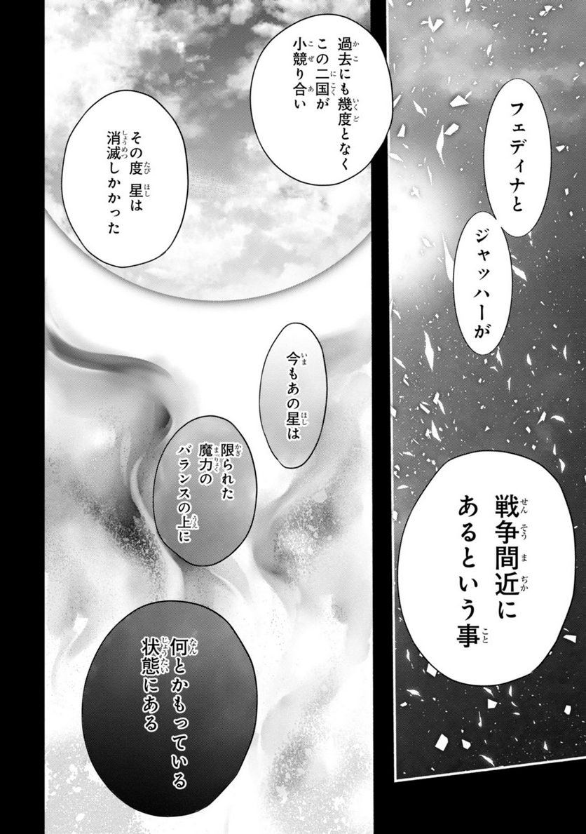 1001 第45話 - Page 20