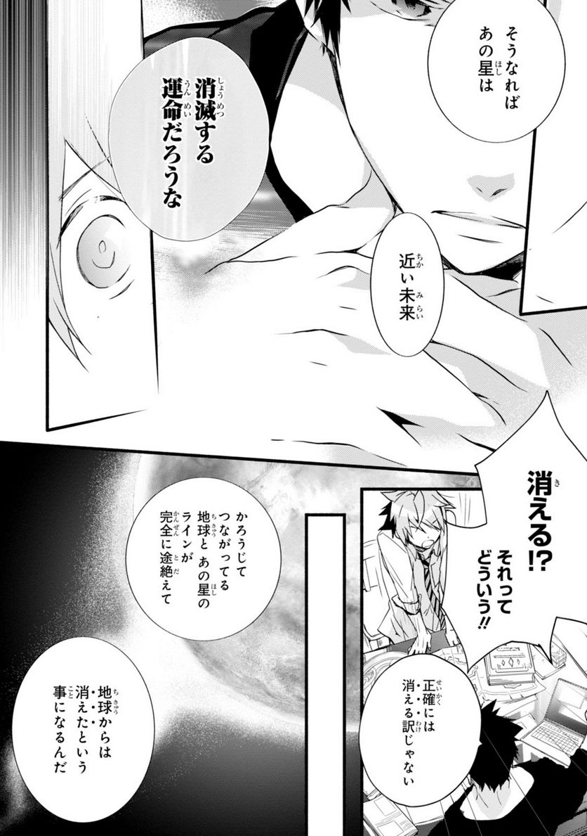 1001 第45話 - Page 22