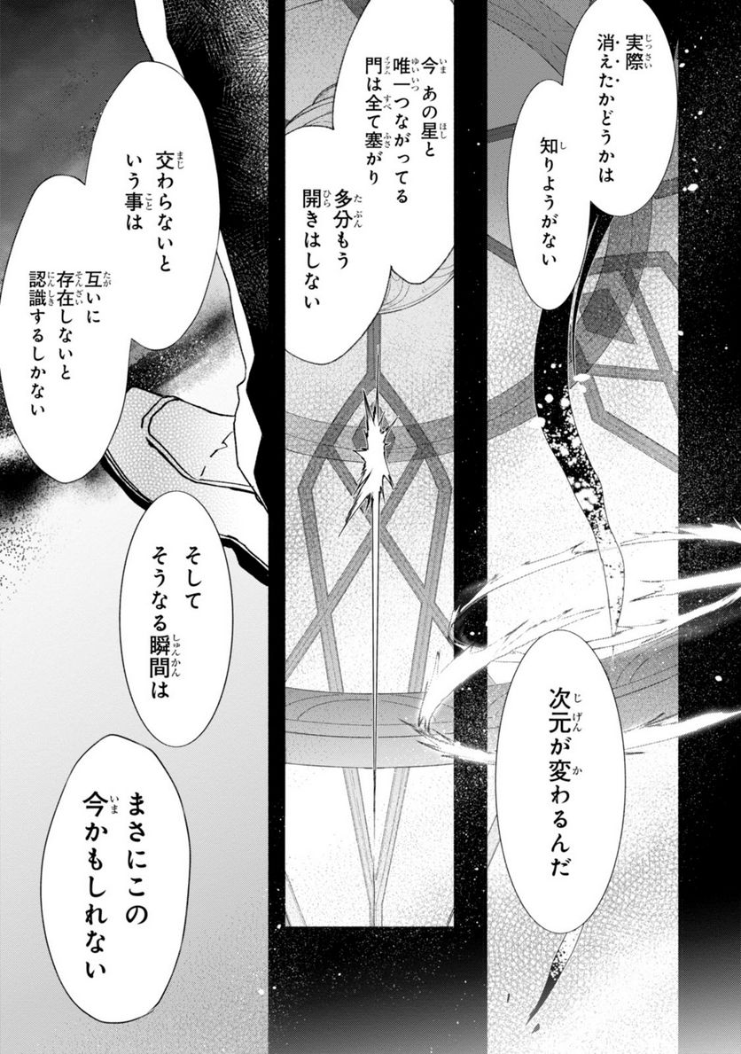 1001 第45話 - Page 23