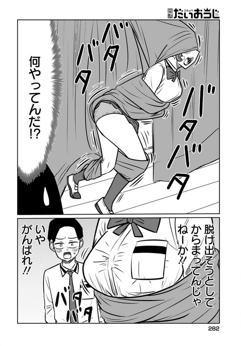 ヒメ様にイジられ遊ばれ 第3話 - Page 12