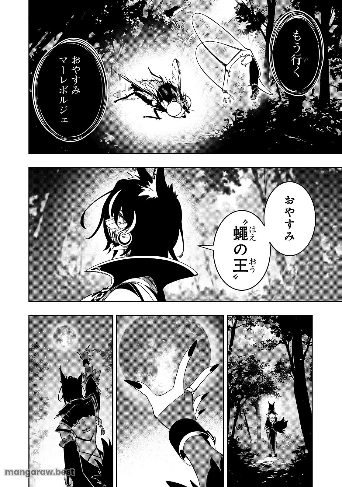 最凶の支援職【話術士】である俺は世界最強クランを従える 第49話 - Page 16