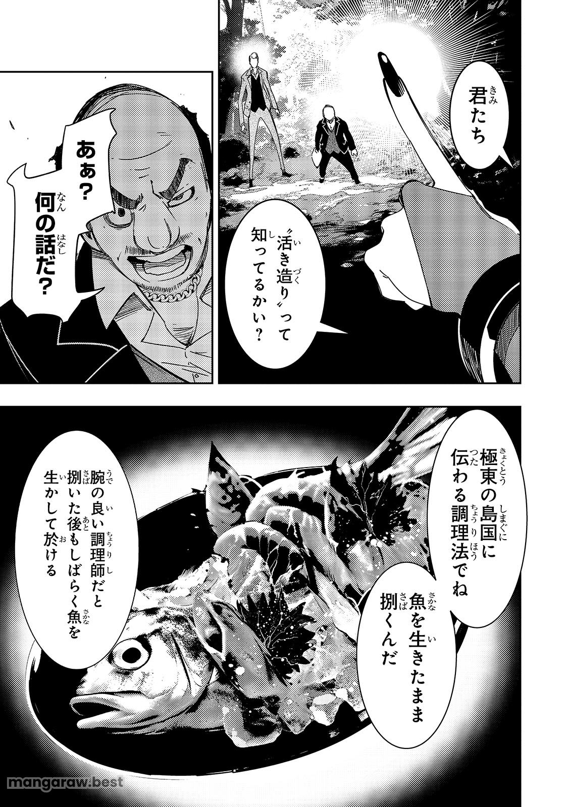 最凶の支援職【話術士】である俺は世界最強クランを従える 第49話 - Page 5