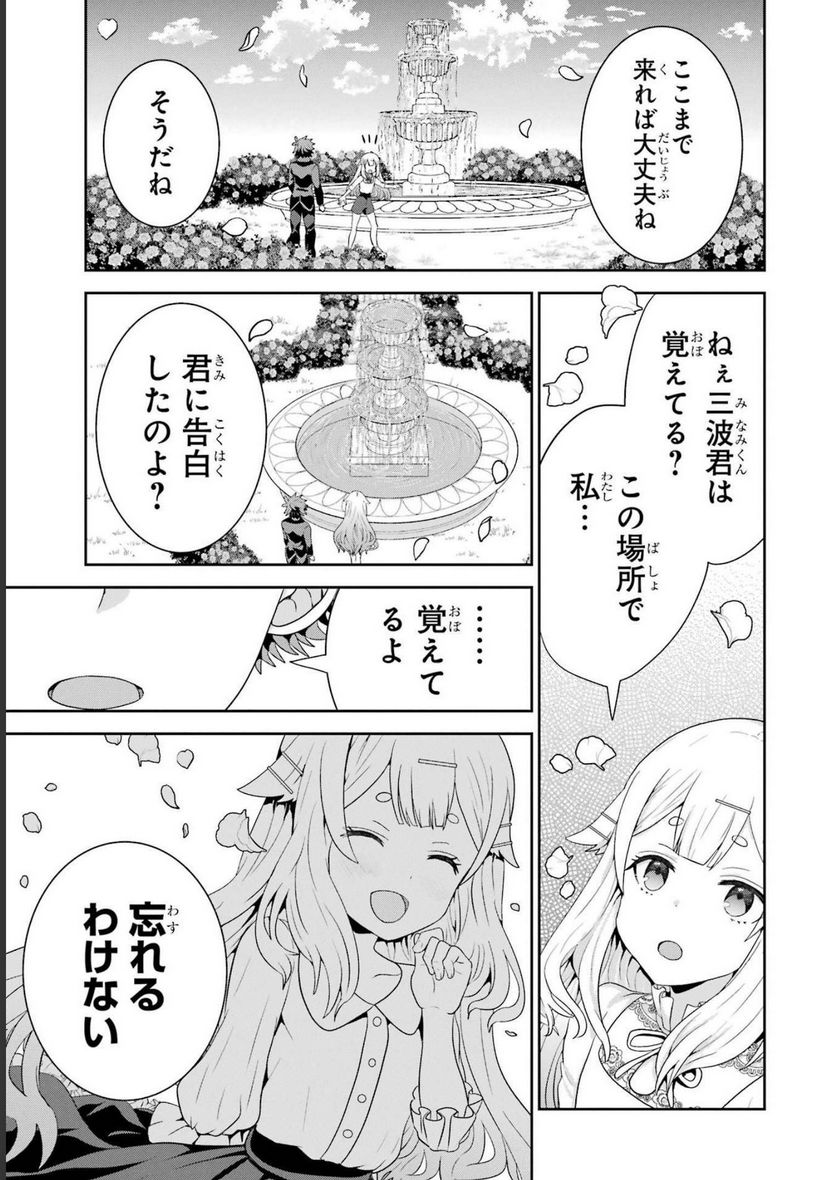 ごめんなさいお嬢様、俺はメイドが好きなんです 第3話 - Page 11