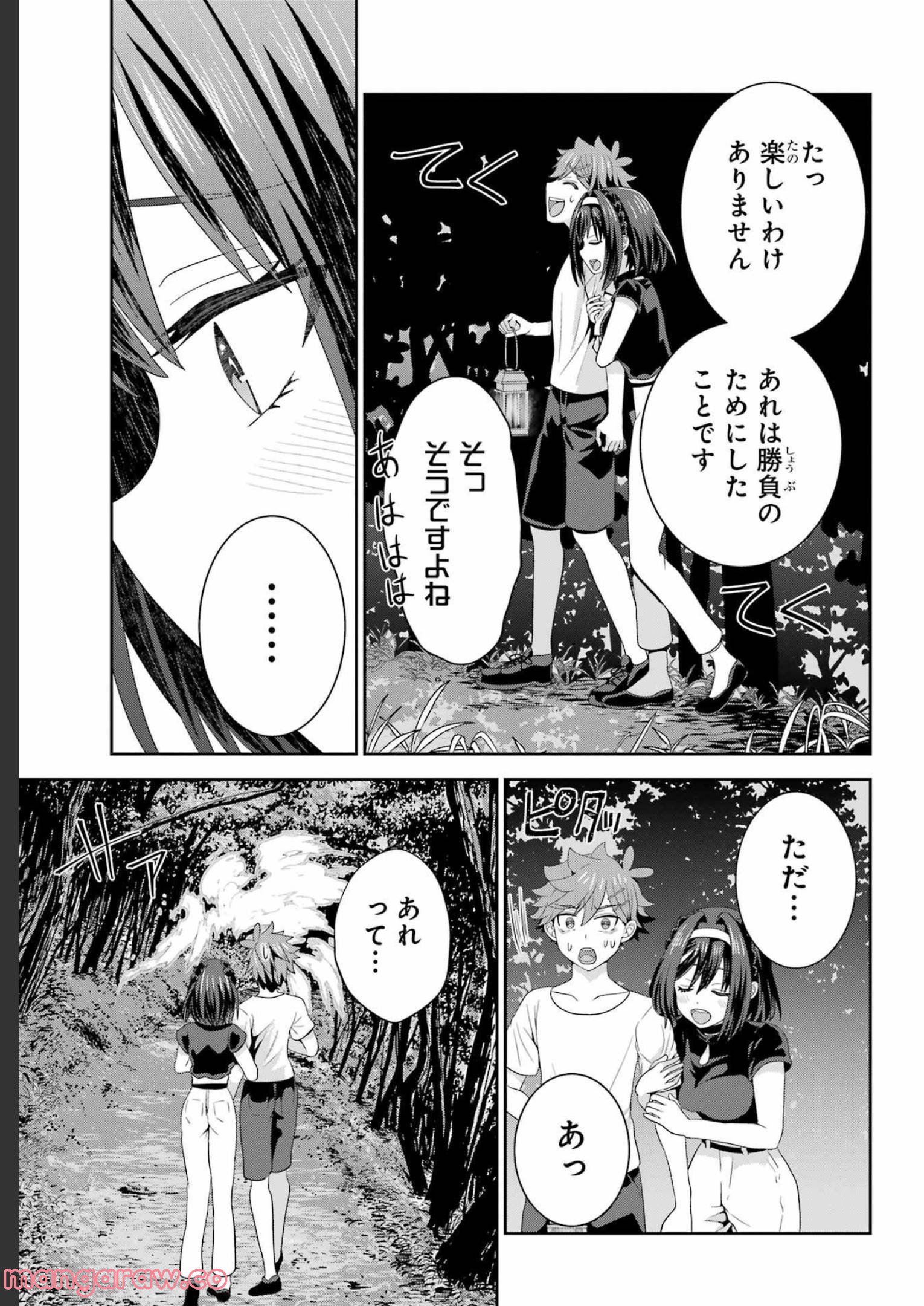 ごめんなさいお嬢様、俺はメイドが好きなんです 第9話 - Page 9