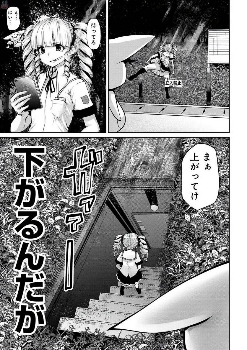 間違った子を魔法少女にしてしまった 第3話 - Page 4