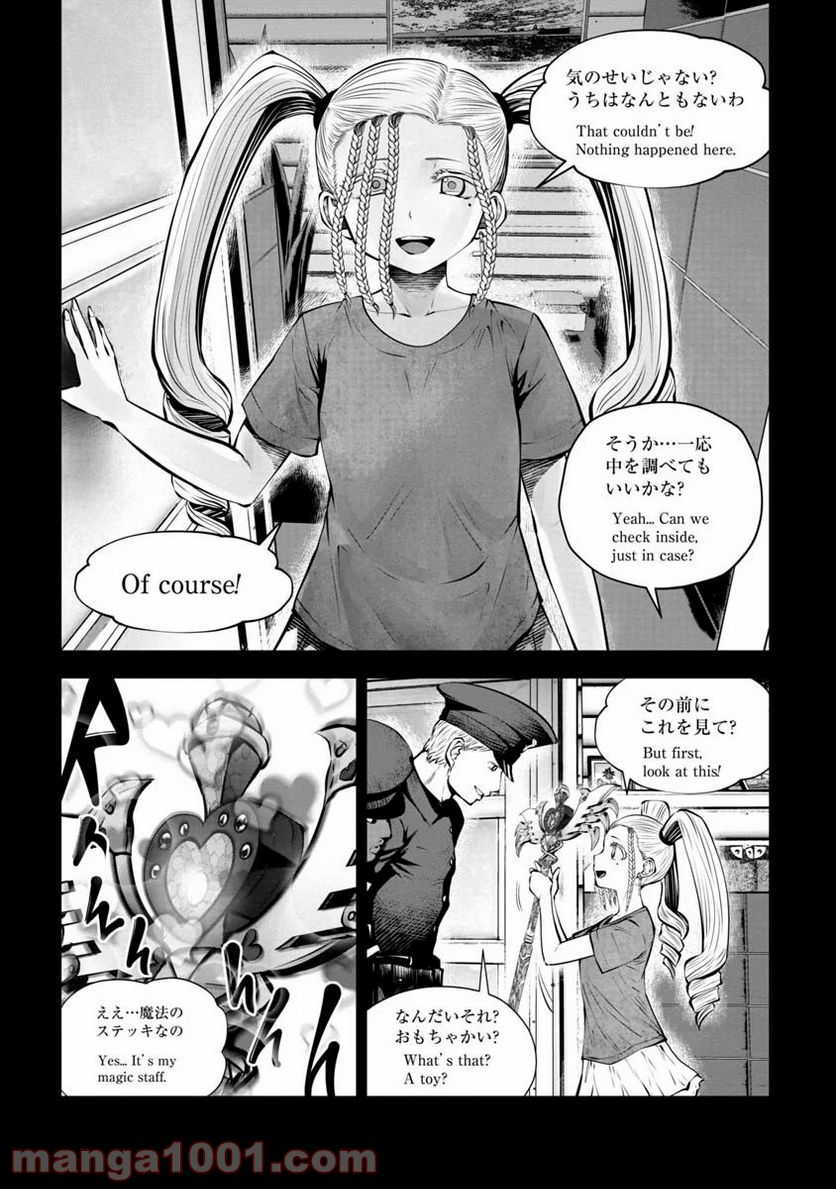 間違った子を魔法少女にしてしまった 第78話 - Page 10