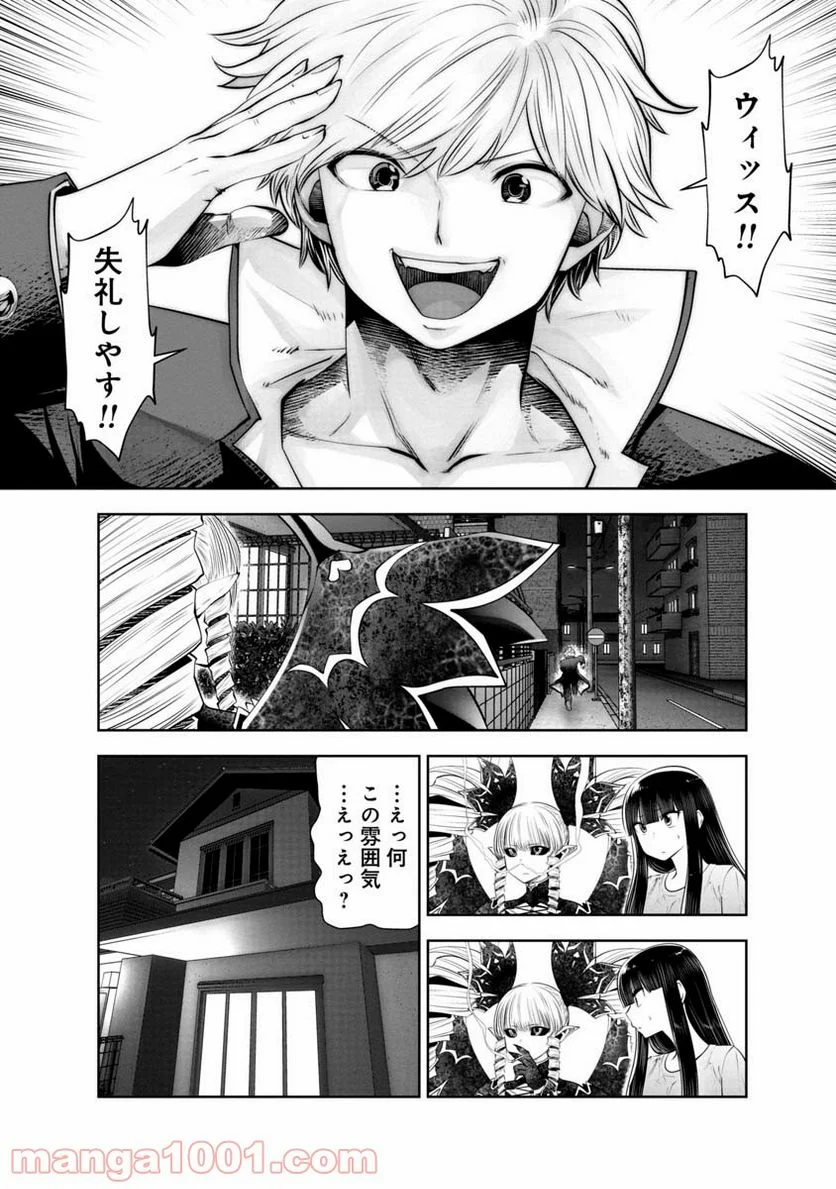 間違った子を魔法少女にしてしまった 第104話 - Page 14