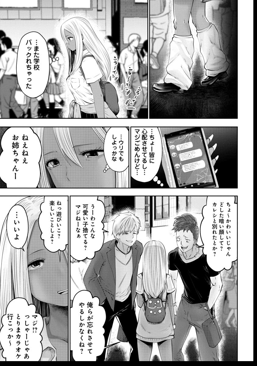 間違った子を魔法少女にしてしまった 第47話 - Page 20