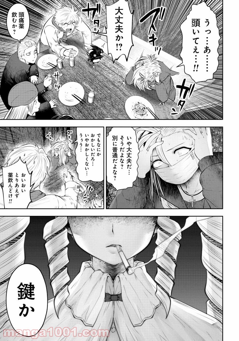 間違った子を魔法少女にしてしまった 第61話 - Page 6