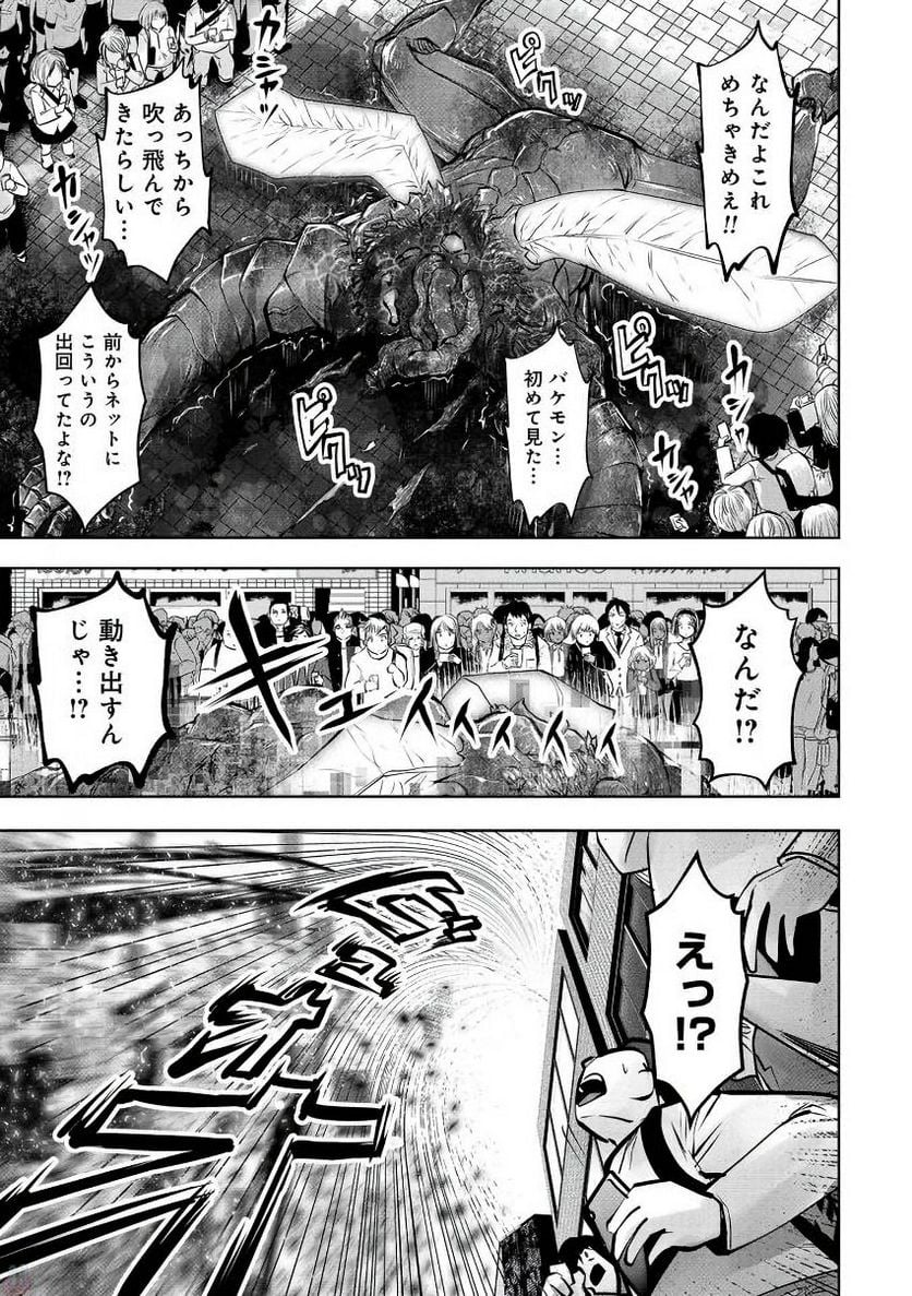 間違った子を魔法少女にしてしまった 第20話 - Page 42