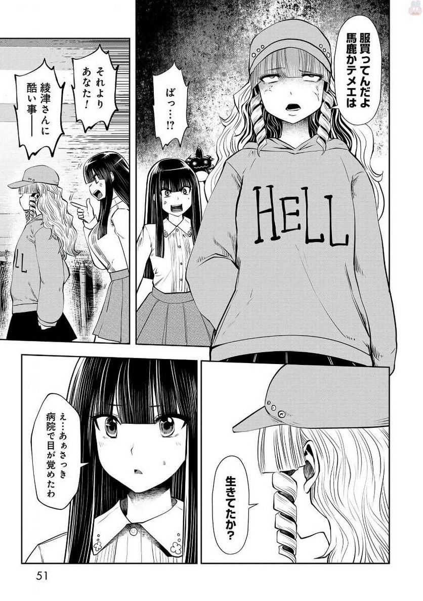 間違った子を魔法少女にしてしまった 第20話 - Page 10