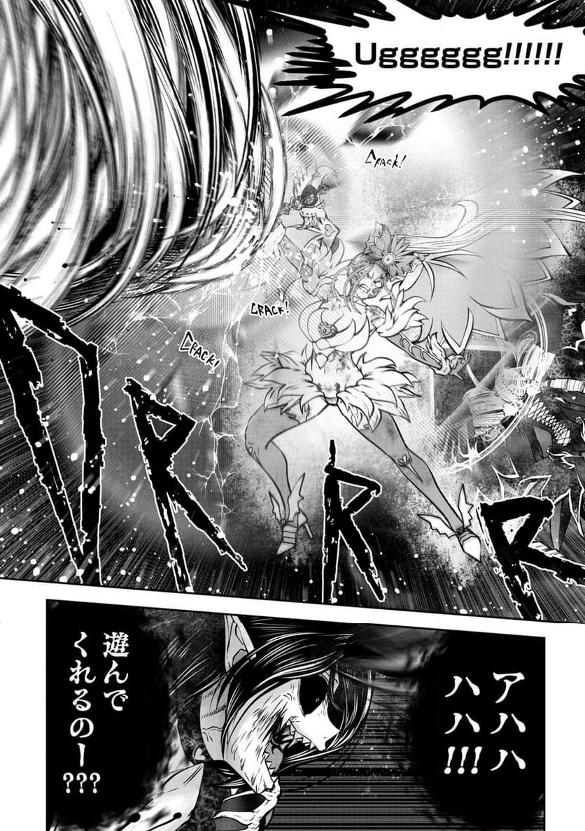 間違った子を魔法少女にしてしまった 第127話 - Page 6