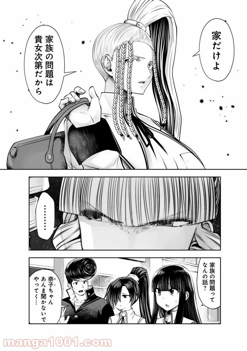 間違った子を魔法少女にしてしまった 第107話 - Page 4