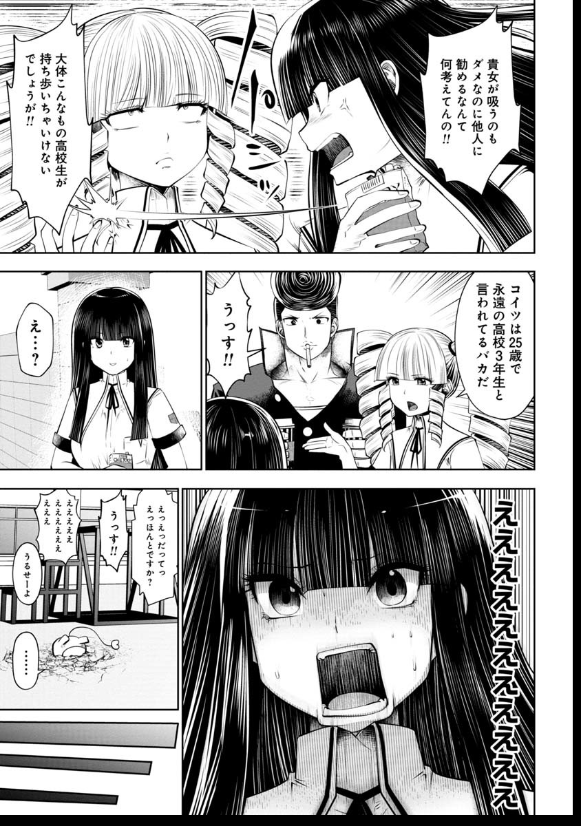 間違った子を魔法少女にしてしまった 第40話 - Page 12