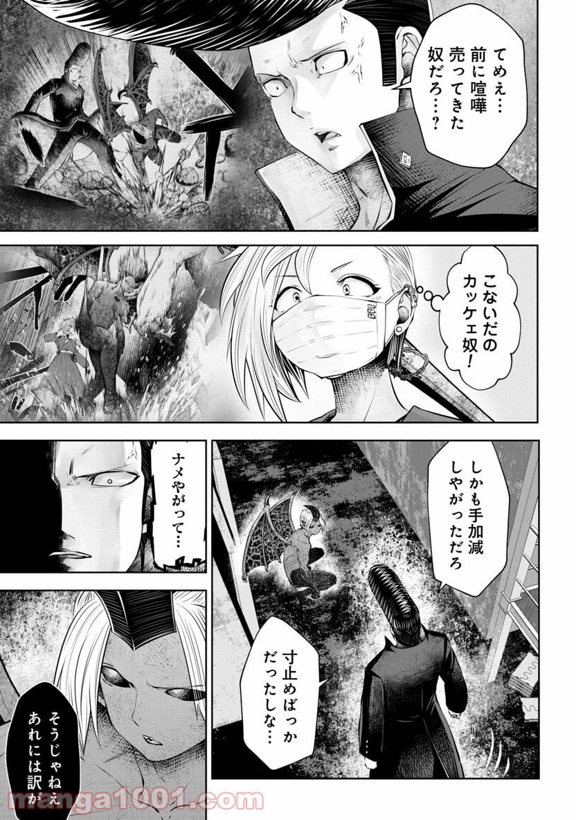 間違った子を魔法少女にしてしまった 第60話 - Page 2