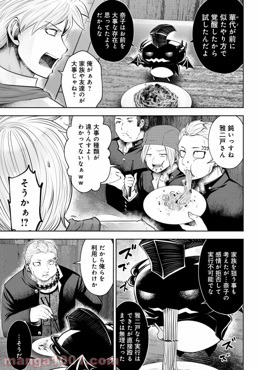 間違った子を魔法少女にしてしまった 第60話 - Page 12