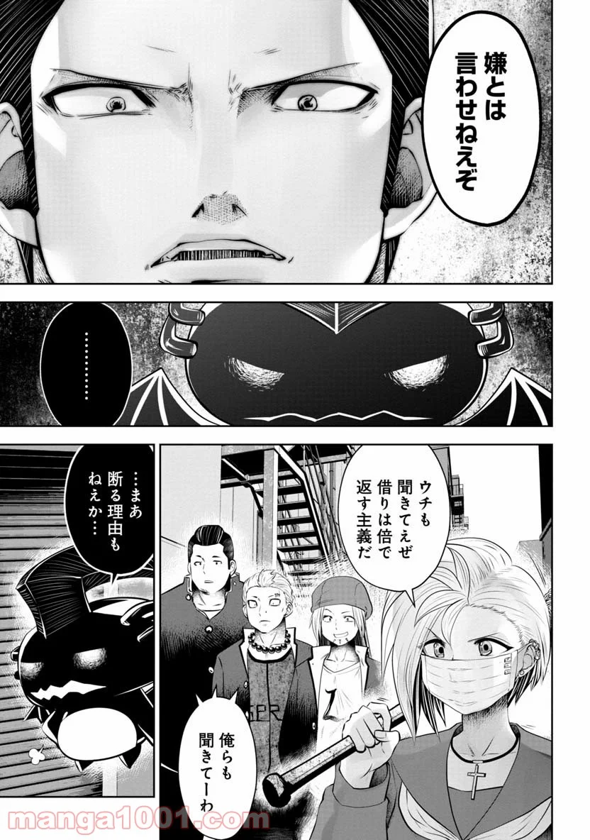 間違った子を魔法少女にしてしまった 第60話 - Page 8