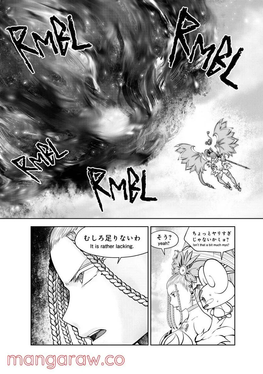 間違った子を魔法少女にしてしまった 第114話 - Page 15