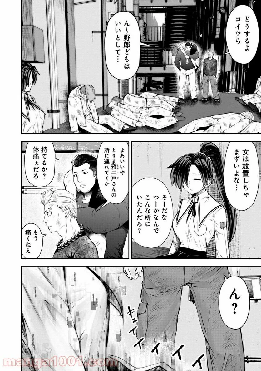 間違った子を魔法少女にしてしまった 第70話 - Page 2