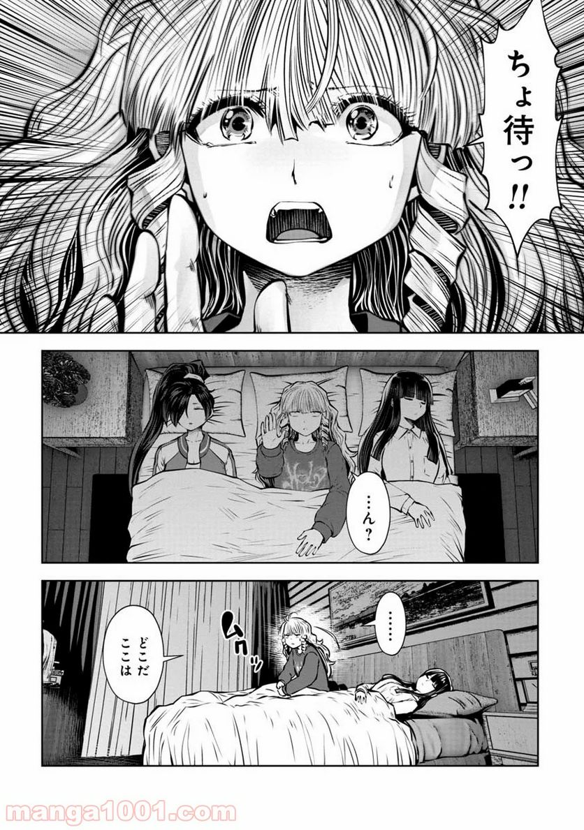 間違った子を魔法少女にしてしまった 第80話 - Page 9