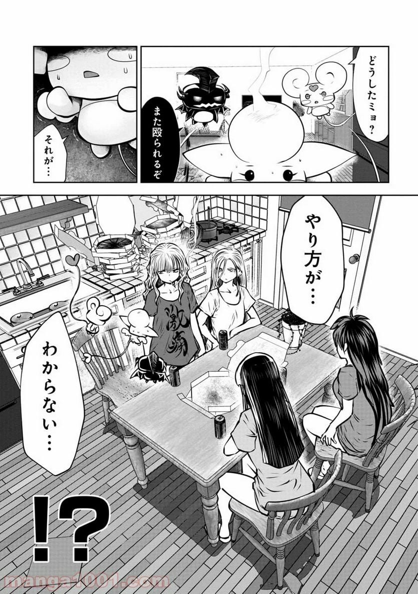 間違った子を魔法少女にしてしまった 第82話 - Page 22