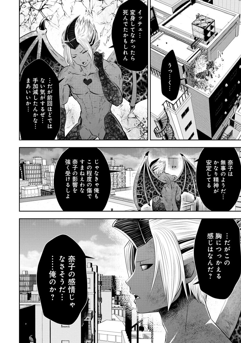 間違った子を魔法少女にしてしまった 第57話 - Page 19