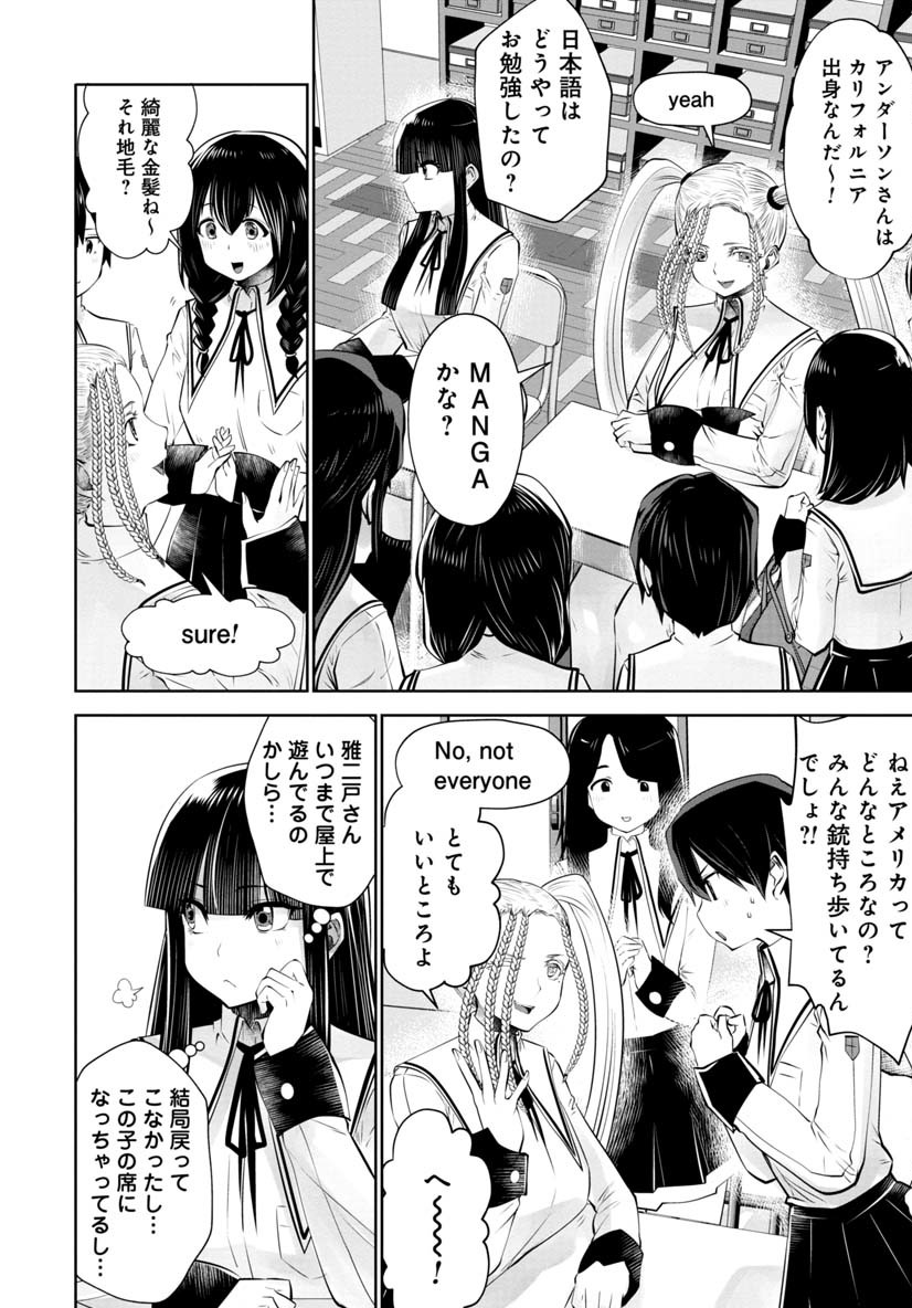 間違った子を魔法少女にしてしまった 第50話 - Page 8