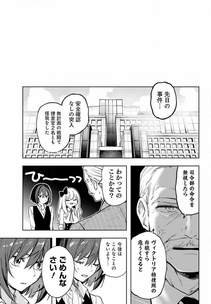 ルビー・オンザ・ケーキ ー人食い魔女の晩餐会ー 第4話 - Page 70