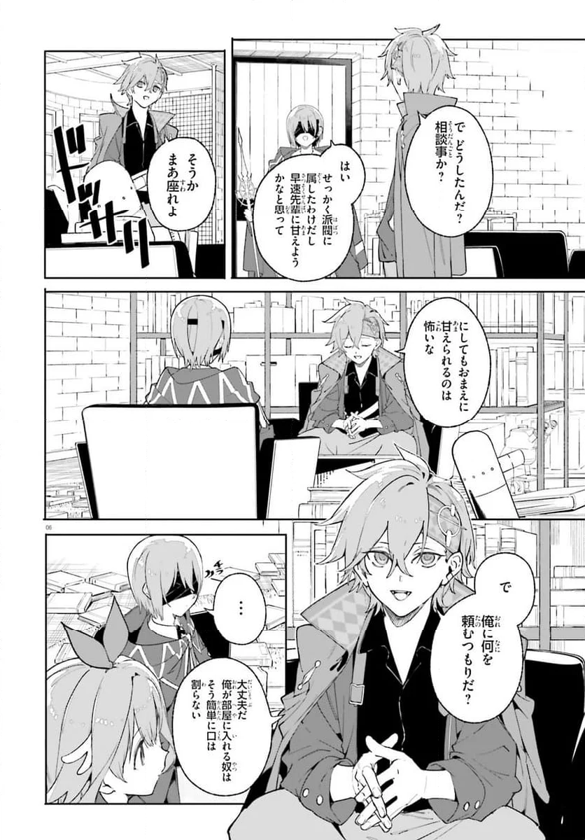 魔術師クノンは見えている 第26.2話 - Page 7