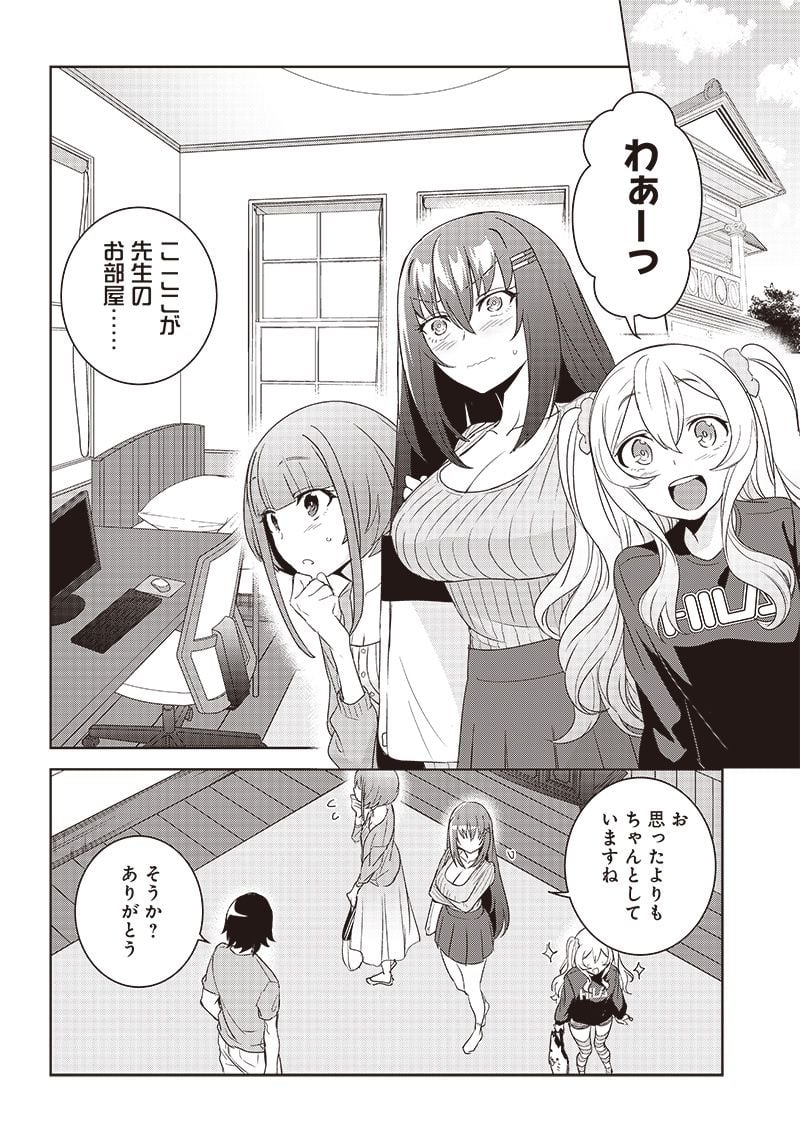 魔帝教師と従属少女の背徳契約 第5.1話 - Page 2