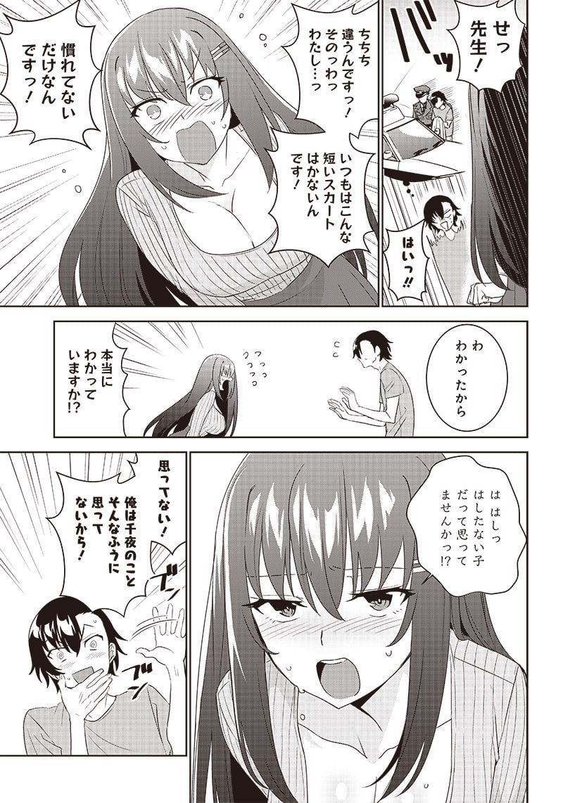 魔帝教師と従属少女の背徳契約 第5.1話 - Page 13